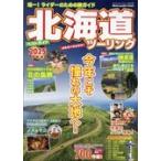  на следующий день отправка * Hokkaido touring лучший гид 2025