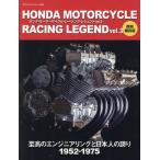  Honda * мотоцикл * рейсинг * Legend vol.3