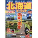  Hokkaido touring лучший гид 2026