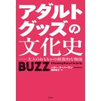  на следующий день отправка * взрослый товары. культура история / Harry * Lee балка man 