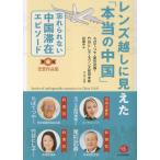  линзы прийти . видно .[ по правде. China ]/... блеск 