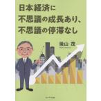 на следующий день отправка * Япония экономика . тайна. рост есть, тайна. .. нет / после гора .