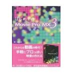  на следующий день отправка * впервые .. Movie Pro MX3/.. подлинный 
