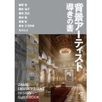  на следующий день отправка * фон художник ... документ /...