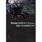  на следующий день отправка *Blender geo metolino-do. впервые . Pro si-jarumote кольцо /si- men * линзы 
