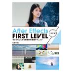  на следующий день отправка *After Effects FIRST LEVEL модифицировано . версия / Sato ..