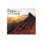  на следующий день отправка * камень . гора. 4 сезон / высота ..( фотография дом )