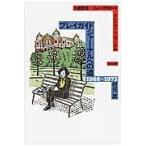  на следующий день отправка * Play гид journal к дорога 1968~1973/. изначальный .