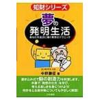  на следующий день отправка * сон. departure Akira жизнь / средний ...