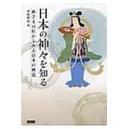  на следующий день отправка * японский бог .. узнать / подлинный ...