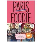 翌日発送・ＰＡＲＩＳ　ＦＯＯＤＩＥ/小川由紀子