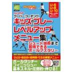  на следующий день отправка * Kids. pre - Revell выше меню сборник / Koo балка * Coach ng