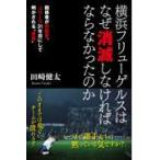  на следующий день отправка * Yokohama f дракон гель s. почему ... нет если ..... ./ рисовое поле мыс . futoshi 