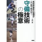  на следующий день отправка * средняя школа бейсбольные круги. постановка .. волчок . Akira ..!.. технология. высшее смысл / большой выгода реальный 