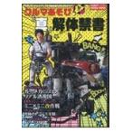  на следующий день отправка * машина игра [ подлинный ] разборка запрещенная литература 
