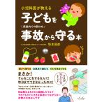  на следующий день отправка * ребенок . авария из ..книга@/ Sakamoto ..