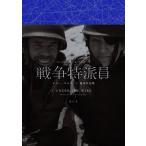  на следующий день отправка * война Special . участник / paul (pole) * плитка i