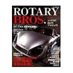 翌日発送・ＲＯＴＡＲＹ　ＢＲＯＳ． ｖｏｌ．０４