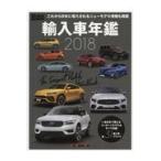  на следующий день отправка * импортированный автомобиль ежегодник 2018/Motor Maga