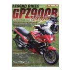 翌日発送・ＬＥＧＥＮＤ　ＢＩＫＥＳ　Ｋａｗａｓａｋｉ　ＧＰＺ９００Ｒ