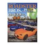 翌日発送・ＲＯＡＤＳＴＥＲ　ＢＲＯＳ． Ｖｏｌ．１９