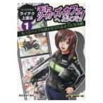  на следующий день отправка * Moto seeker z* Cafe . добро пожаловать! manga (манга) ...lai tech сверху . закон 1/....-.