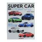 翌日発送・ＳＵＰＥＲ　ＣＡＲ　Ｐｅｒｆｅｃｔ　Ｆｉｌｅ ２０２２ー２０２３