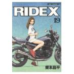  на следующий день отправка *RIDEX vol.19/ восток книга@. flat 
