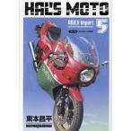 HAL*S MOTO 5/ восток книга@. flat 