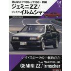 PF60|JT150*190 Gemini ZZ| irmscher 