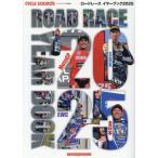  на следующий день отправка *ROAD RACE YEAR BOOK 2025