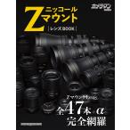  на следующий день отправка * Nikkor Z крепление линзы BOOK