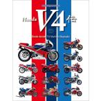 Honda V4.