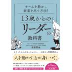  команда . перемещение .. результат . выставлять способ!13 лет c Leader. учебник / дешево часть ..