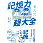  восток большой тип память сила супер большой все / Aoki .