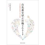  белый .. литература ... если делать ./. дерево. ..