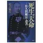  на следующий день отправка *. сырой небо жизнь / Adachi . line 