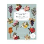  шелк. нить . иглы для вязания крючком . сборник .... цветок . плоды. аксессуары / Anne Dell yon