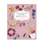  шелк. нить . иглы для вязания крючком . сборник .... цветок .. цветок. аксессуары / Anne Dell yon