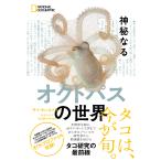  на следующий день отправка * бог . становится Octopus. мир / носорог *mongome Lee 