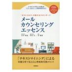  на следующий день отправка * mail консультирование essence / Yamamoto ..