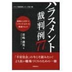  на следующий день отправка * домогательство . штамп пример 77/... мужчина 