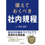  обеспечивать ..... фирма внутри . степени /. гора правильный мир 