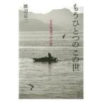  на следующий день отправка * уже один. это ./ Watanabe столица 2 