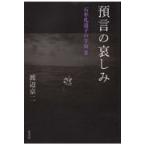 на следующий день отправка * депозит .. . пятна / Watanabe столица 2 