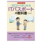  на следующий день отправка * Zero из впервые .IT паспорт. учебник модифицировано . no. 7 версия /.. Naoki 