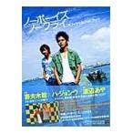  на следующий день отправка *no- boys,no-klai официальный фото книжка 