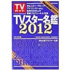  на следующий день отправка *TV Star название .2012 год версия 