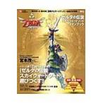  на следующий день отправка * Zelda. легенда Sky War doso-do вентилятор книжка 