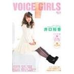  на следующий день отправка *B.L.T.VOICE GIRLS vol.13